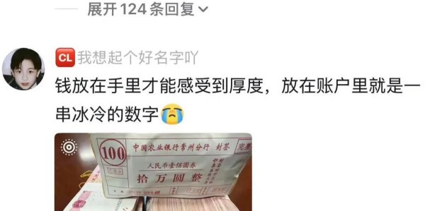 蜘蛛直播app下载-第一次对现金的购买力有这么清晰的概念！网友：不要小瞧一万块钱