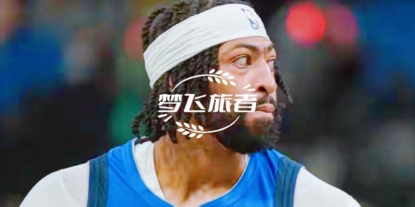 奇才爆冷掀翻东部第一，但功臣真不是浓眉？