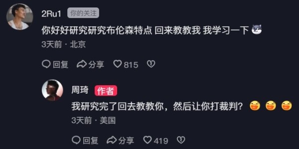 蜘蛛直播登录入口-赵睿：研究布伦森特点回来教我 周琦打趣：回去教你 让你打裁判？